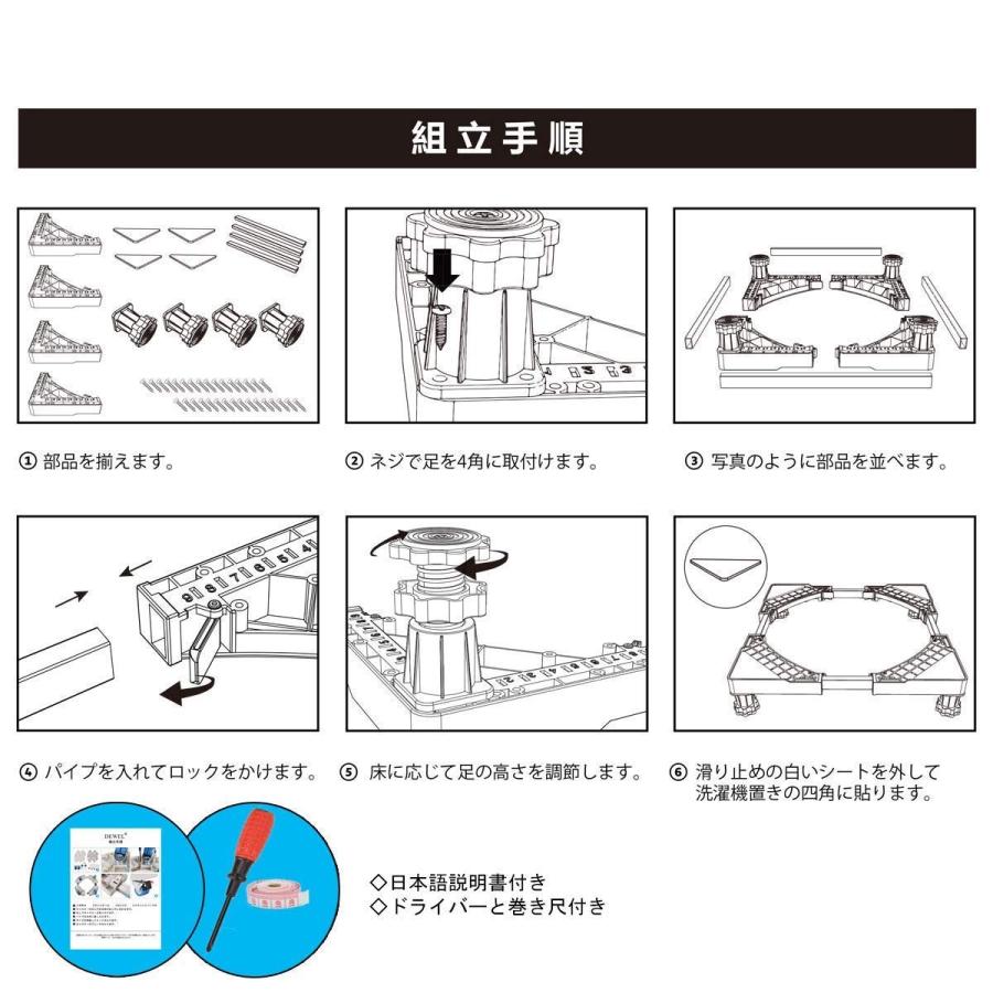 [27-29日限定10倍P付] 洗濯機置き台 約300kg耐荷重 DEWEL 洗濯機かさ上げ台 高さ調整台 伸縮式 幅/奥行44.8〜69cm 減音 防振パッド付き｜aikikabushiki｜06