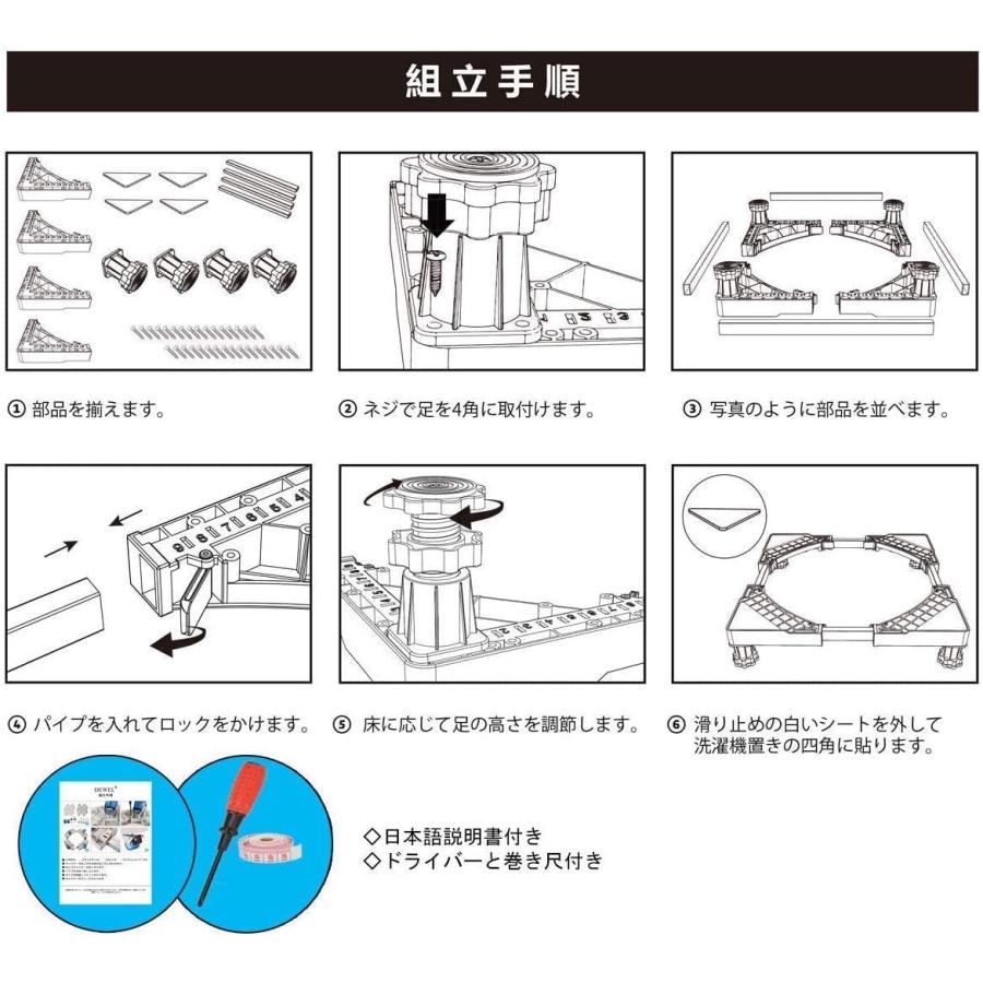 洗濯機台 耐荷重約500kg 15~22CM増大増高ジャッキ DEWEL 洗濯機置き台 高さ調節 幅/奥行45〜69cm 減音防振 ステインレス製 防振パッド付き｜aikikabushiki｜05