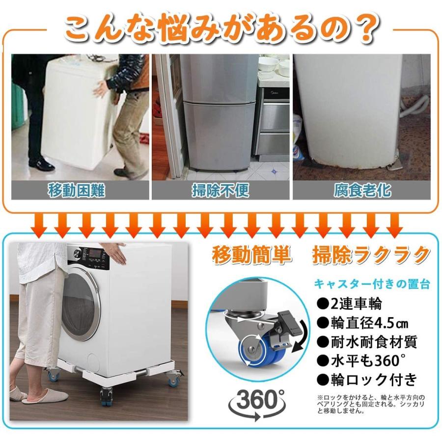 洗濯機台 置き台 約300kg耐荷重 ネジ作業不要 数量限定キャンペーン
