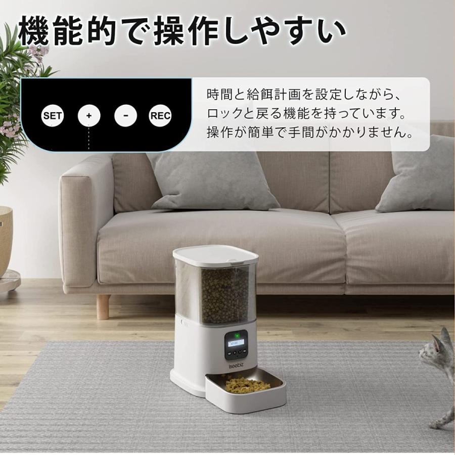 自動給餌器 1日5食 透明タンク 5L WIFI無用 Iseebiz 洗えるステイン