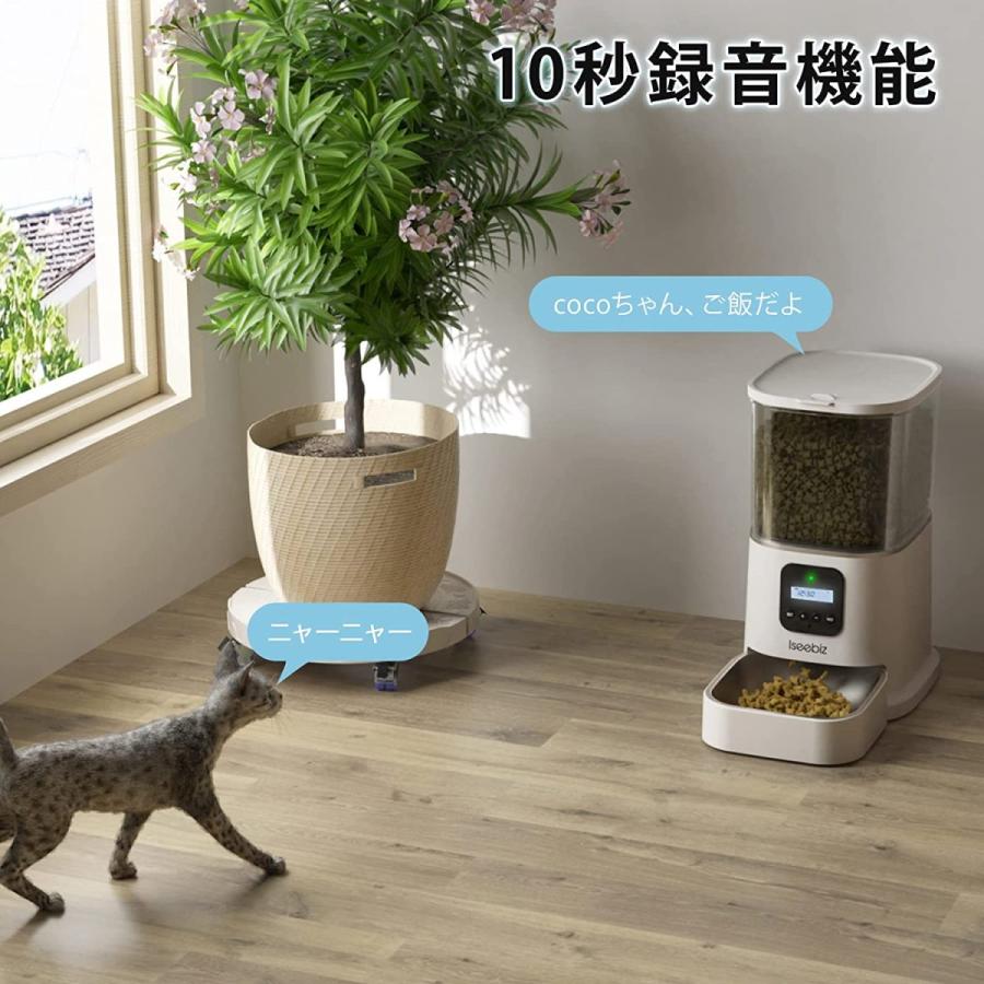 自動給餌器 1日5食 透明タンク 5L WIFI無用 Iseebiz 洗えるステイン