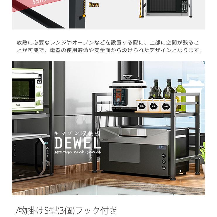 [11-12日限定10倍P付] レンジ上ラック 幅/高さ調節 数量限定キャンペーン DEWEL 最大幅60 最大耐荷重70 食器棚 大型レンジ対応 カウンター上ラック｜aikikabushiki｜11