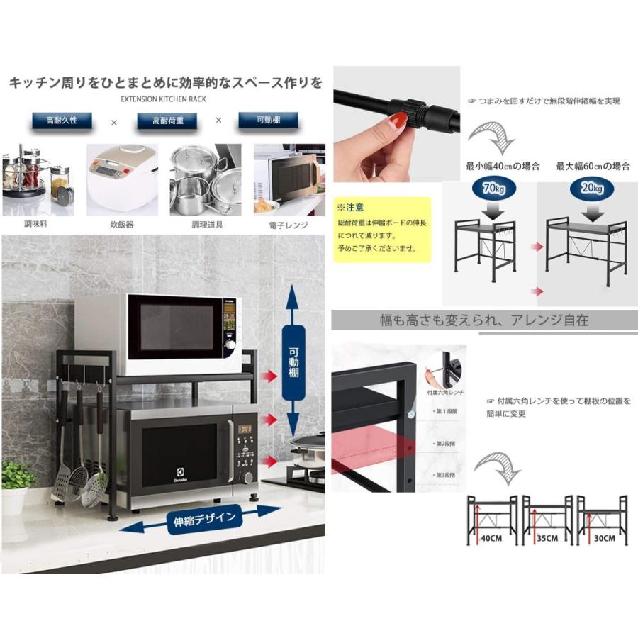 レンジ上ラック レンジラック 数量限定キャンペーン DEWEL 幅/高さ調節 大型レンジ対応 カウンター上ラック キッチンラック キッチン収納｜aikikabushiki｜02