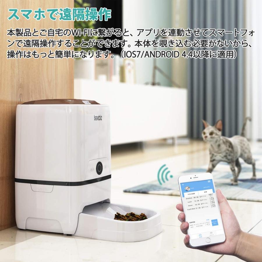自動給餌器 6L 1日8食 スマホ連動型 数量限定キャンペーン Iseebiz