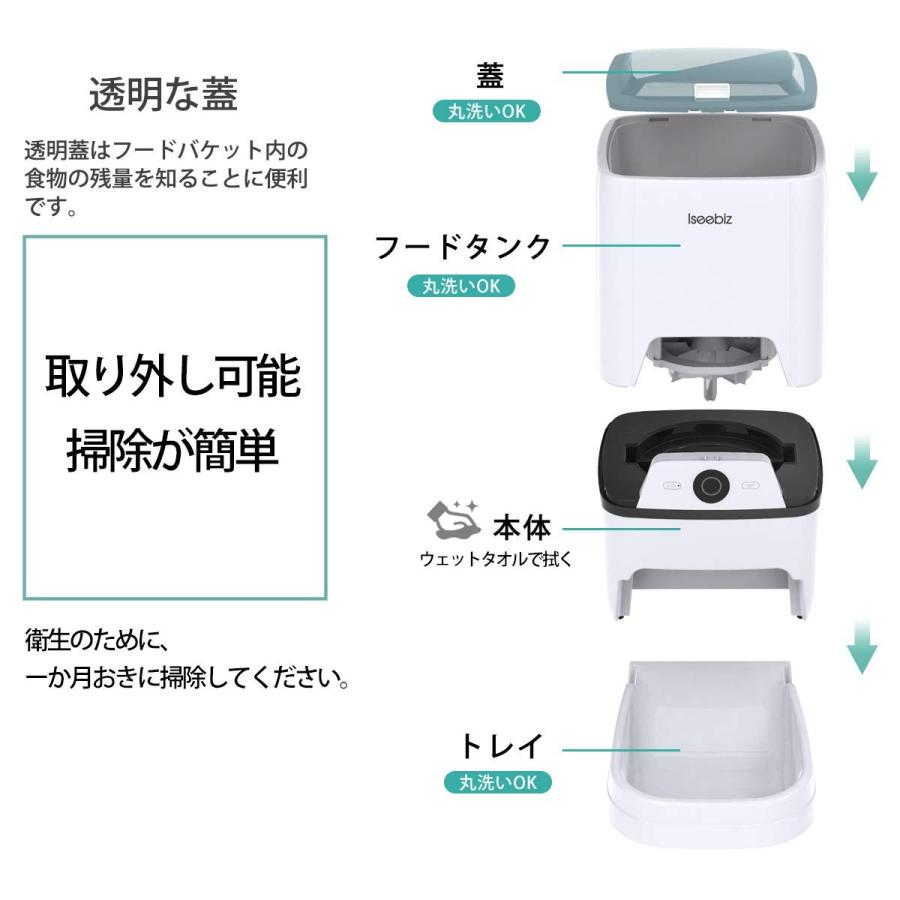 自動給餌器 6L 1日8食 スマホ連動型 数量限定キャンペーン Iseebiz