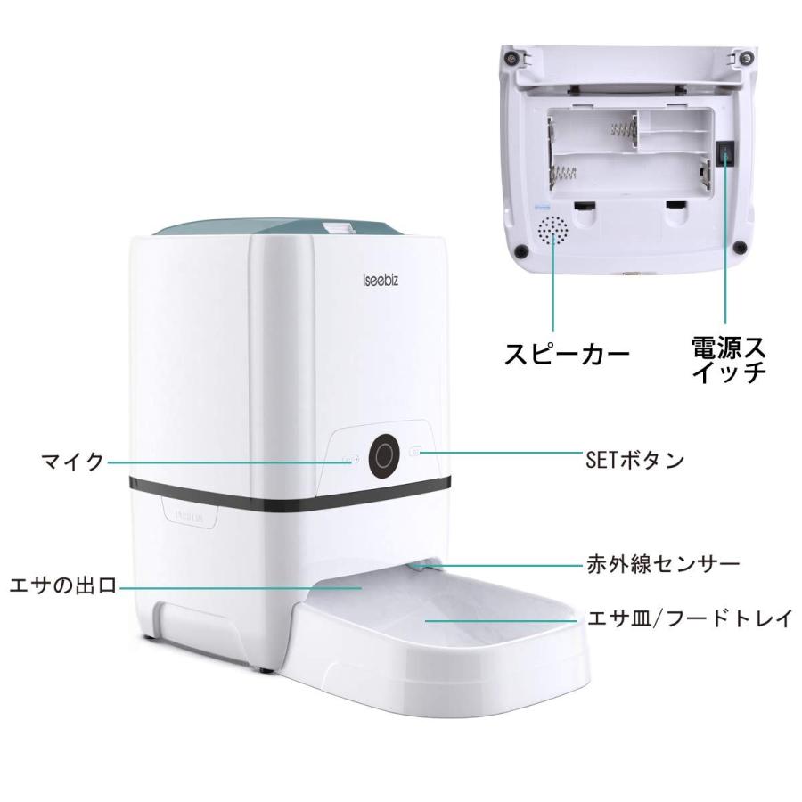 自動給餌器 6L 1日8食 スマホ連動型 数量限定キャンペーン Iseebiz