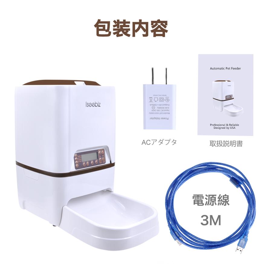 自動給餌器 7L 黒/白 水洗い可能 1日4食まで 数量限定 自動給餌器 7L 黒/白 水洗い可能 1日4食まで 数量限定