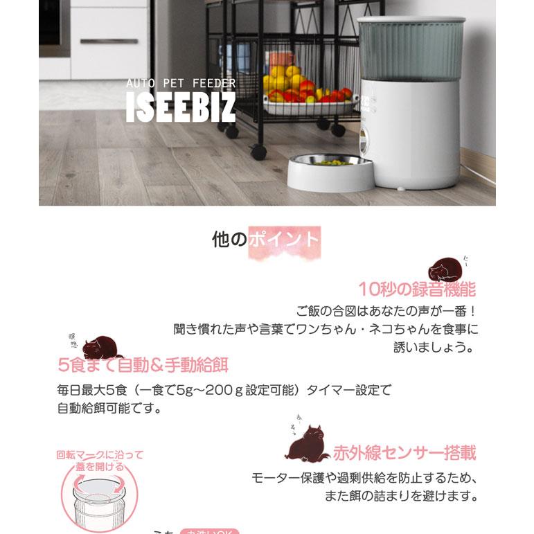 27-28日限定10倍P付] 自動給餌器 4L大容量 黒/白 水洗い可 Iseebiz 犬