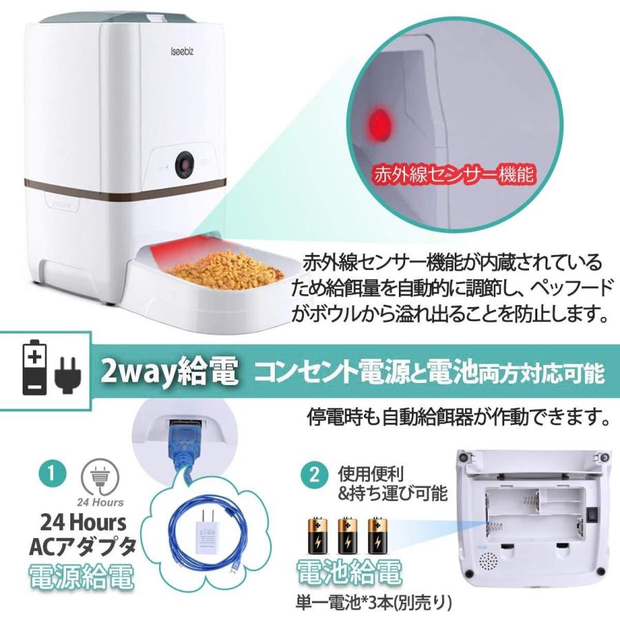 [18-19日限定10倍P付] 自動給餌器 カメラ付き 6L大容量 白 1日6食 Iseebiz スマホ操作 水洗い可 タイマー 留守番対策 日本語説明書｜aikikabushiki｜02