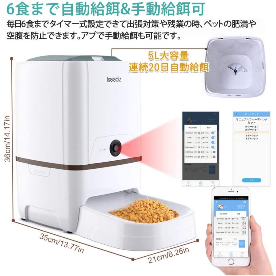自動給餌器 カメラ付き 6L大容量 白 1日6食 Iseebiz スマホ操作