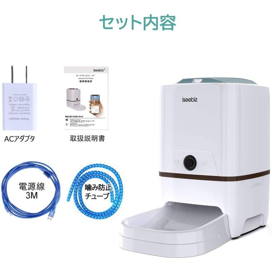ホワイト自動給餌器 6.7インチ x 12.6インチ　値下げ 楽天市場】【楽天ランキング1位入賞】自動給餌器 WiFi スマホ
