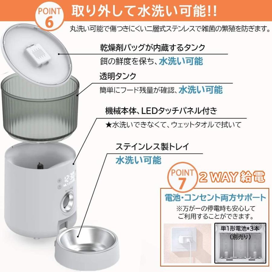 自動給餌器 4L ホワイト WIFI無用 Iseebiz タッチパネル式 1日5食 透明