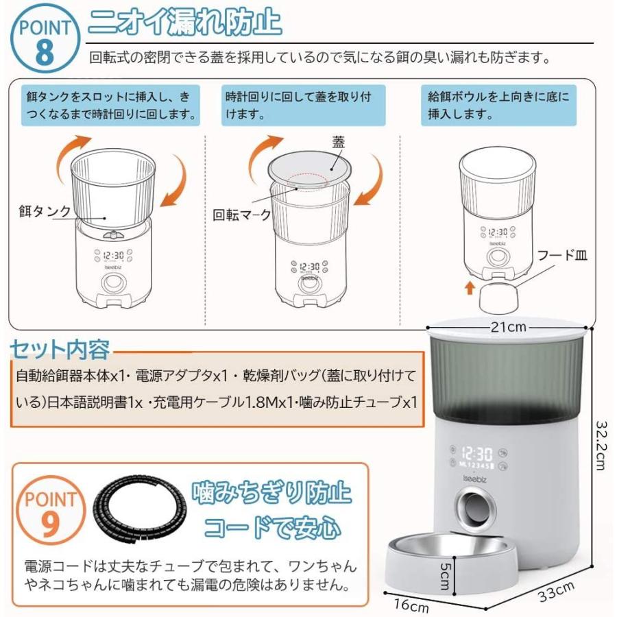 自動給餌器 4L ホワイト WIFI無用 Iseebiz タッチパネル式 1日5食 透明