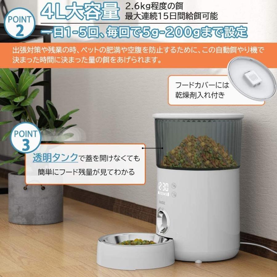15日限定10倍P付] 自動給餌器 4L ホワイト 新入荷セール Iseebiz 猫 中