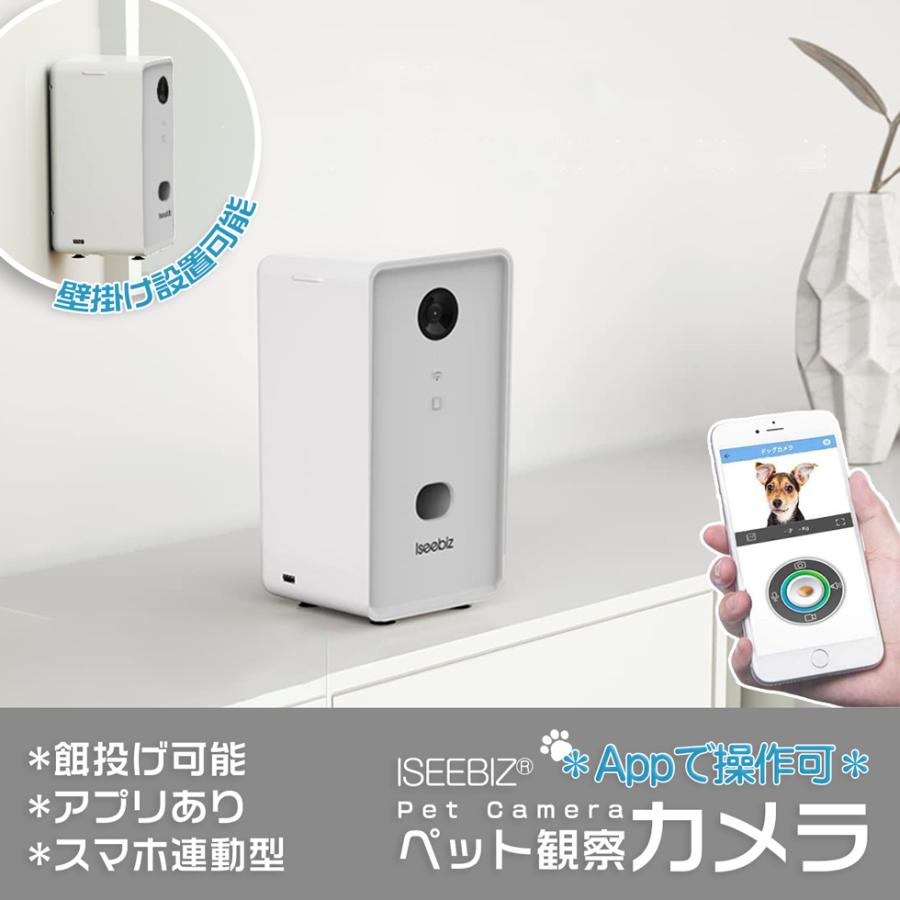 27-30日限定10倍P付] ペットカメラ 見守りカメラ 白 防犯カメラ