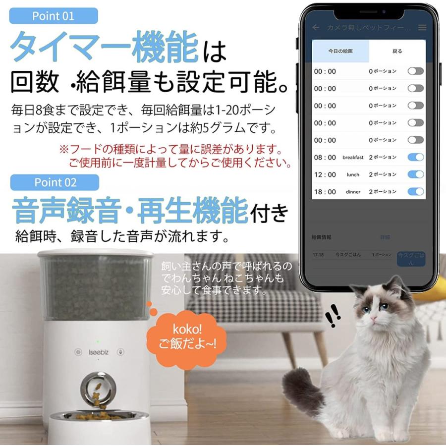 自動給餌器 3.5L ホワイト APPあり 数量限定キャンペーン Iseebiz