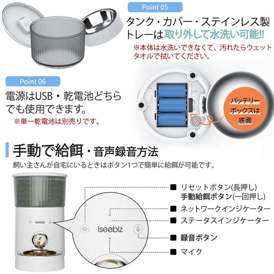 自動給餌器 3.5L ホワイト APPあり 数量限定キャンペーン Iseebiz