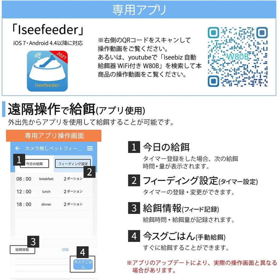 自動給餌器 3.5L ホワイト APPあり 数量限定キャンペーン Iseebiz