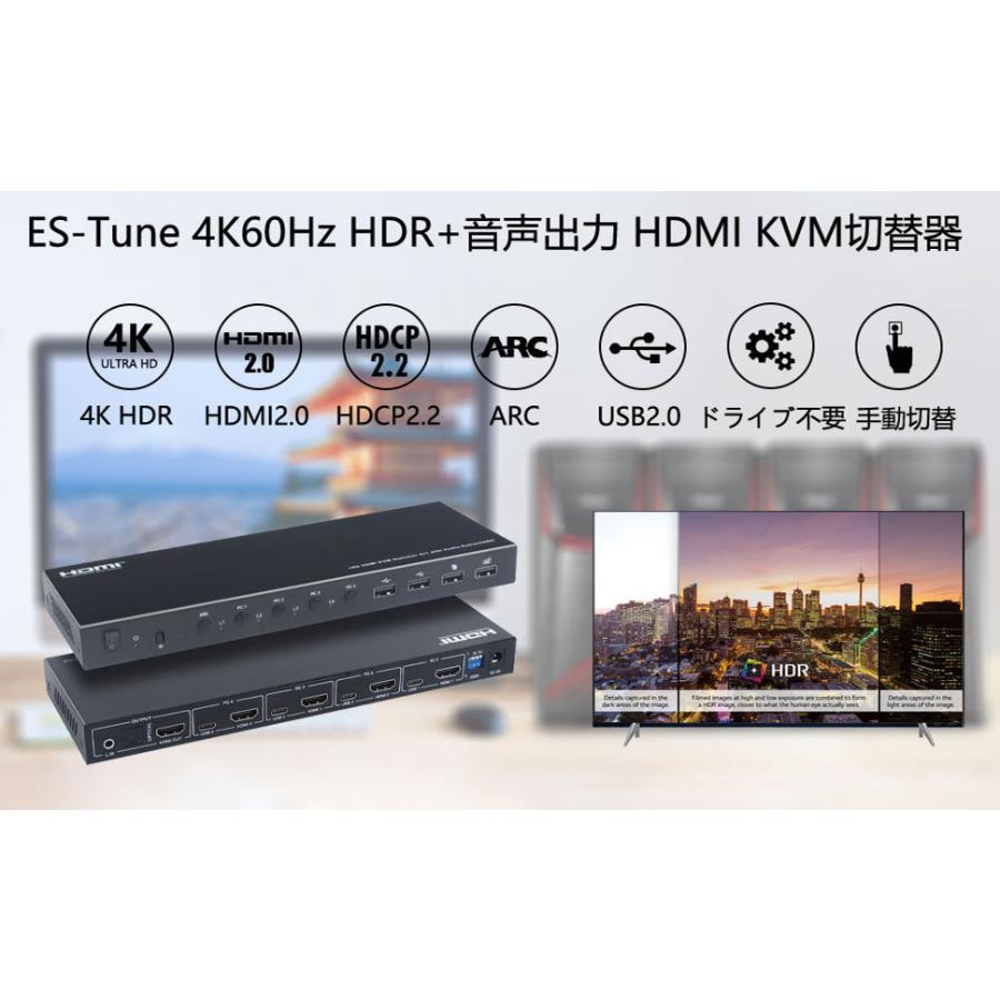 [11-12日限定10倍P付] KVM切替器 4入力1出力 HDMI音声分離 ES-Tune 4K60HZ HDR USB切替器 4入力4出力 手動切替 タイプC端子採用 USB2.0 ケーブル付属｜aikikabushiki｜08