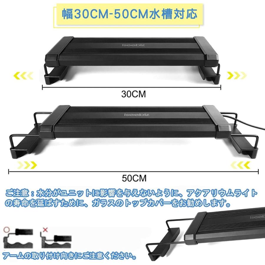 水槽ライト アクアリウムライト 30 50cm水槽対応 ４色 数量限定キャンペーン Iseebiz Led 魚ライト 水槽用 熱帯魚観賞 水草育成 長 寿命 7 5w 省エネ 2段階調光 Jy Jjl 0041 愛喜 通販 Yahoo ショッピング