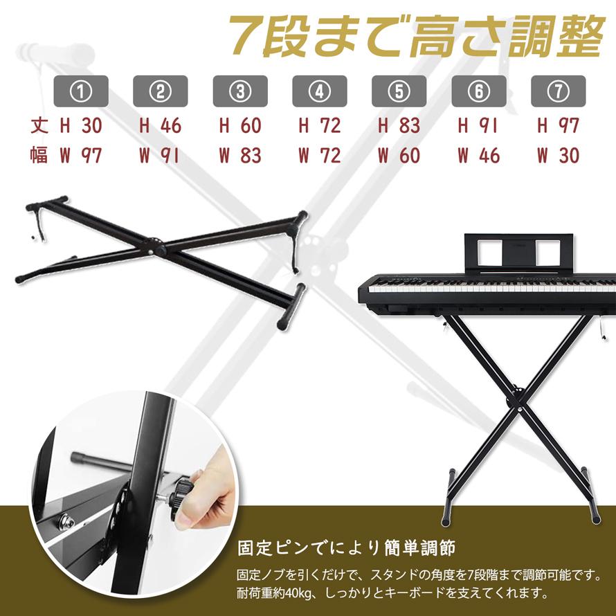 高い素材 AKOZLIN キーボードスタンド X型ダブル 折りたたみ 30-89cm高さ7段階調整可能 Keyboard Stand X-Form Double 54 61 73 76 88鍵 ボード適用 ブラック X型キーボードスタンド 電子ピアノスタンド キーボード用スタンド キーボード台 シンセサイザー 二重枠X型 ダブルレッグ 電子ピアノスタンド ブラケット 6段階調整可 54 61 73 76 88鍵 ボード適用 高さ32−97cmに調整可能