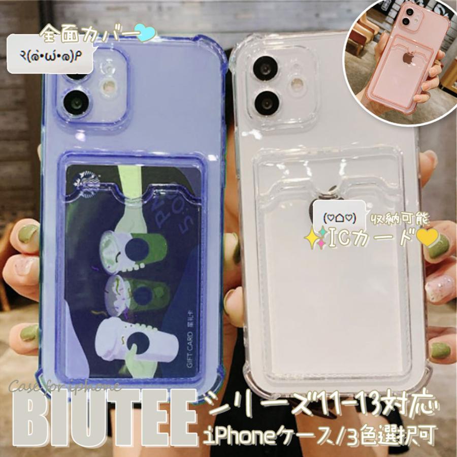 スマホケース Iphone11 Pro Icカード入れ対応 ケース クリア Iphone12 携帯ケース クリア Iphone13 スマホ Iphone ケース 透明 耐衝撃 くすみ Jy Sjk Tm 愛喜 通販 Yahoo ショッピング