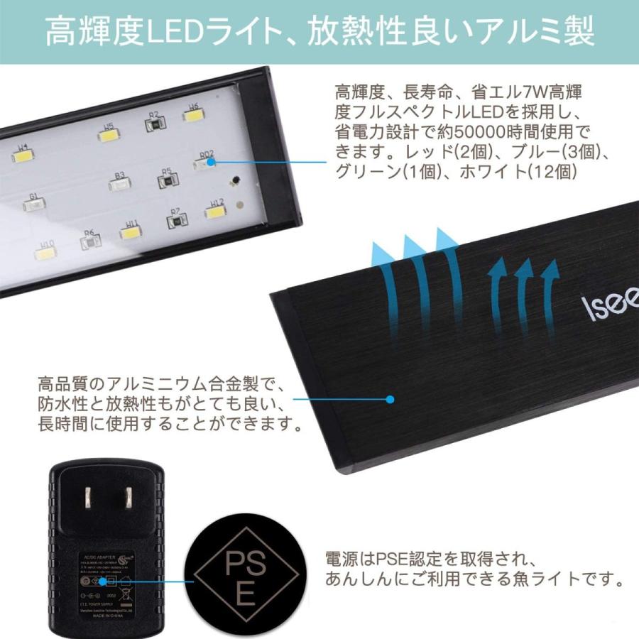 水槽照明 LEDライト 18-30CM水槽用 アクアリウムライト 3種照明モード