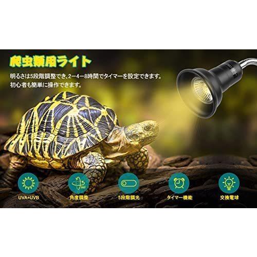 爬虫類 保温ライト 25W ヒーター 紫外線ライト 亀用 uvb uva 爬虫類 保温ライト 25W ヒーター 紫外線ライト 亀用 uvb uva