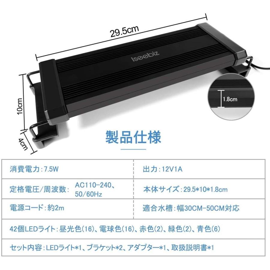 水槽ライト 30~50CM水槽対応 アクアリウムライト 数量限定キャンペーン