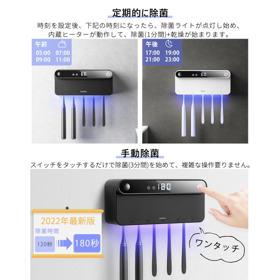 [11-12日限定10倍P付] 歯ブラシ除菌器 歯ブラシホルダ ブラック UV-C-LED除菌 ヒーター乾燥 Iseebiz 動きセンサー 最大60日稼働 充電式 タイマー｜aikikabushiki｜05