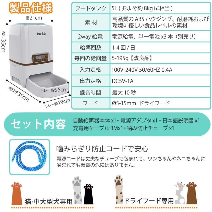 20日限定9倍P付] 自動給餌器 5L大容量 1日4食 数量限定キャンペーン