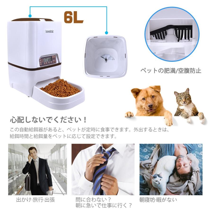 4.30-5.1日限定10倍P付] 自動給餌器 5L大容量 1日4食 数量限定