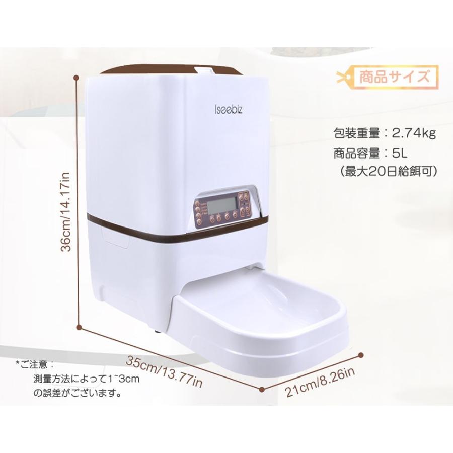 7日限定10倍P付] 自動給餌器 5L 白/黒 数量限定キャンペーン 水洗い可