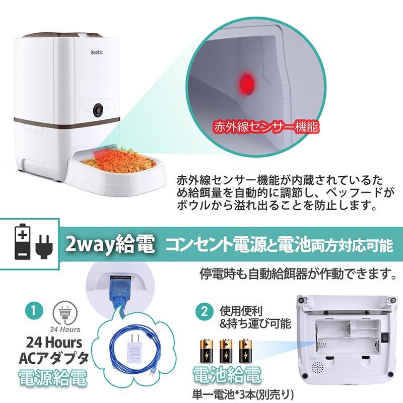 [7日限定10倍P付] 自動給餌器 カメラ付き 6L大容量 白 1日6食 Iseebiz スマホ操作 水洗い可 タイマー 留守番対策 日本語説明書｜aikikabushiki｜05