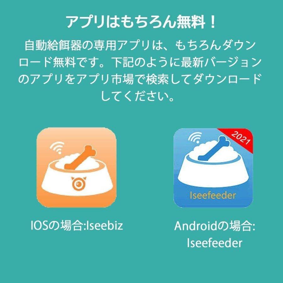 20-23日限定9倍P付] 自動給餌器 カメラ付 3L 1日6食 数量限定
