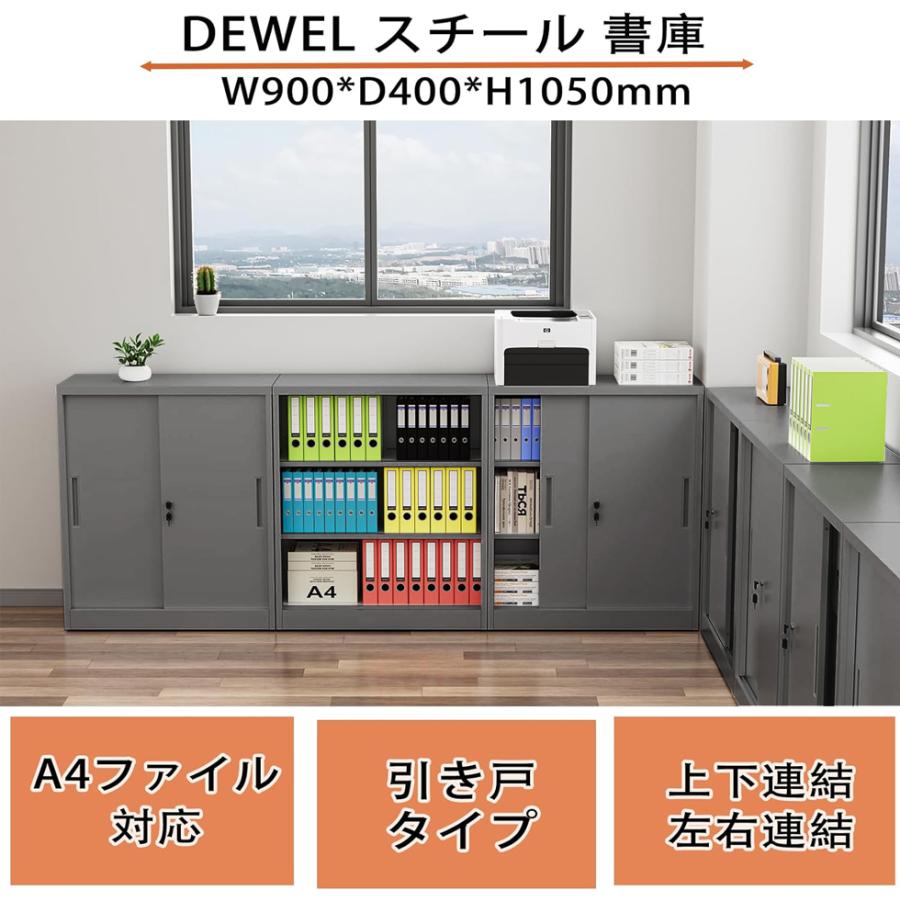 ロッカー スチール書庫 引き戸タイプ 鍵付 ブラック DEWEL 事務所 キャビネットスチールロッカー 3段 保管庫 組立式 棚板可動 幅900 高1050mm |  | 04