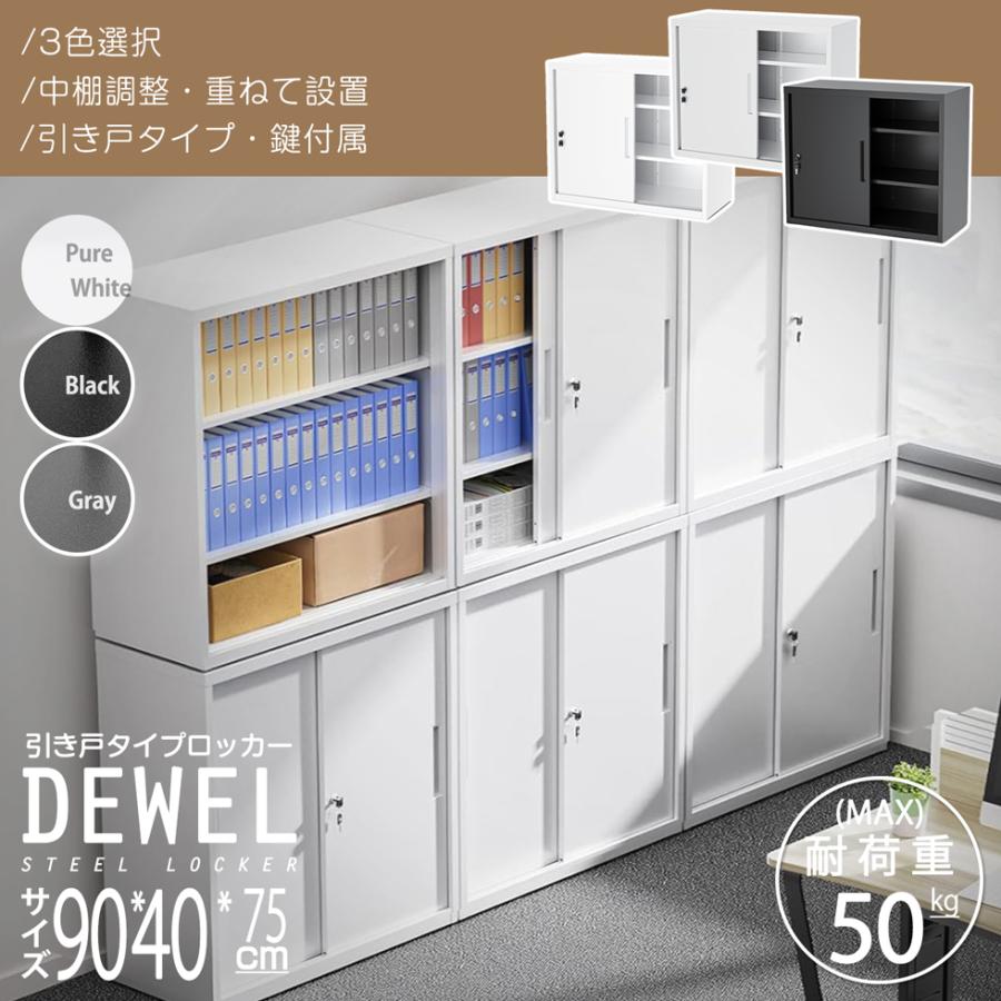 ロッカー 縦設置対応可 キャビネットスチールロッカー 3色 鍵付 4台