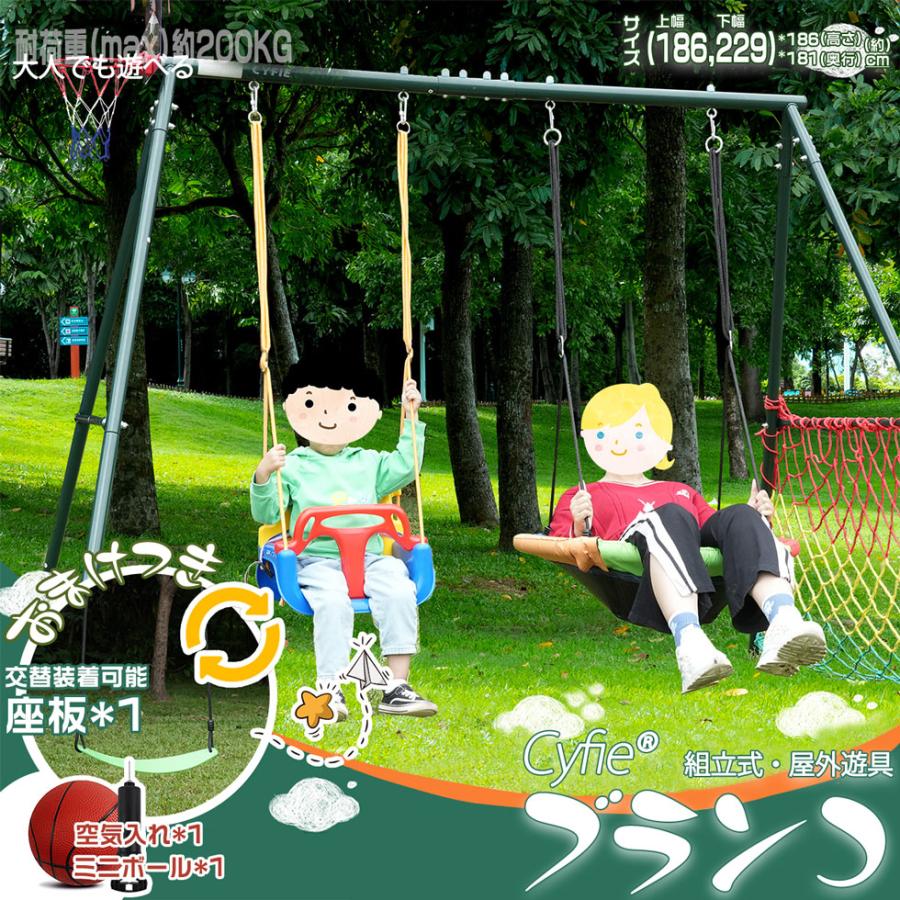 ブランコ 組み立て簡単 座椅子追加 ぶらんこ 防水 Cyfie 屋外遊具