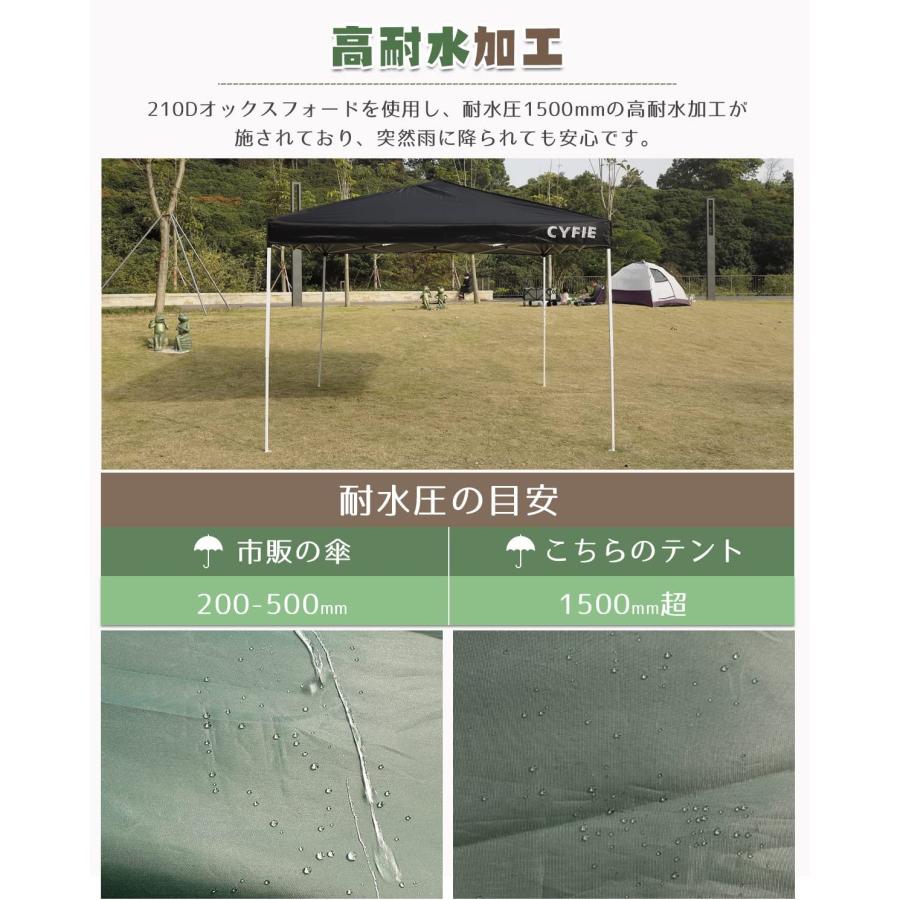 タープテント 3M 横幕4枚付 高調節 5色 風抜き CYFIE 窓付き 扉