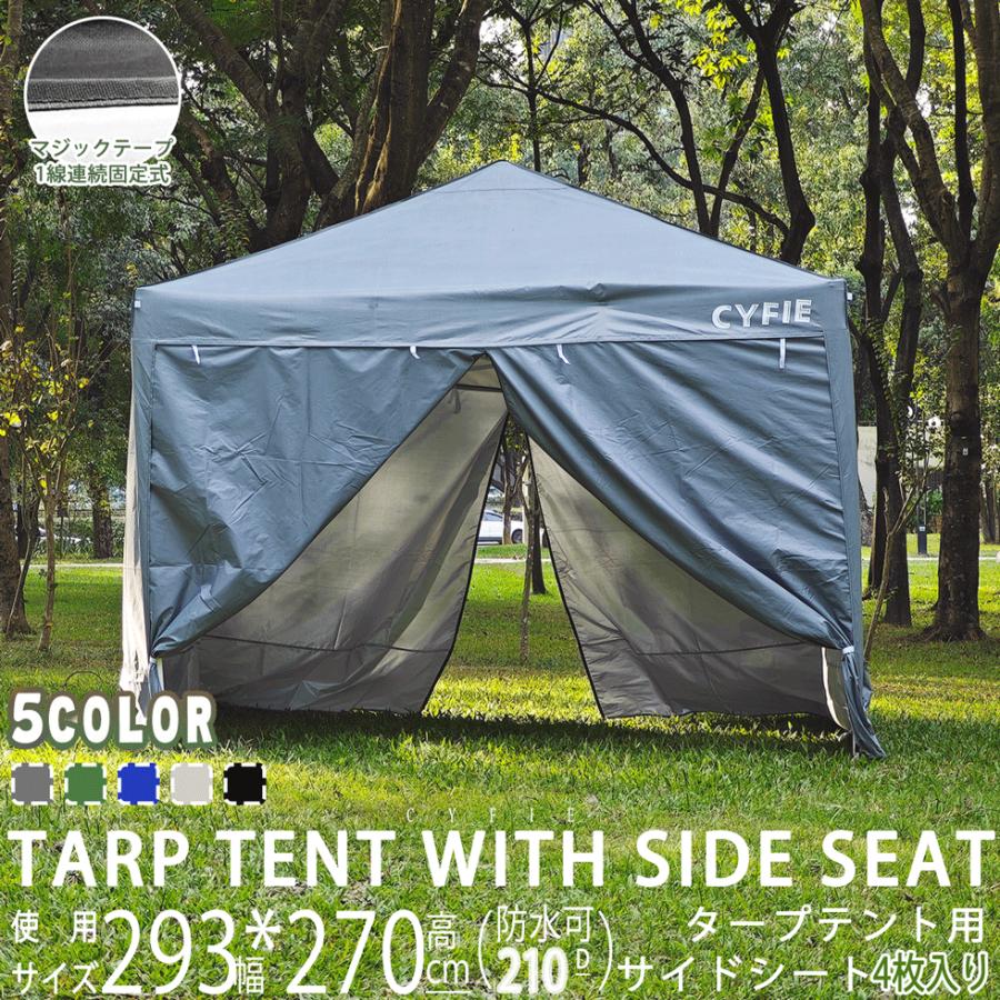 タープテント 3M 横幕4枚付 5色選択可 高3段階調節 CYFIE 扉 サンシェード UV加工 遮熱 撥水加工 スチールフレーム 組立簡単  持ち運び便利 収納ケース付き 3MX3M : 愛喜 - 通販 - Yahoo!ショッピング