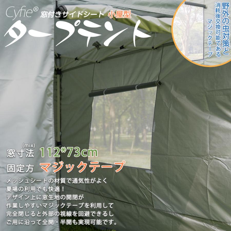 タープテント 6*3M 超大型 高3段階調節 5色選択可 UV加工 CYFIE 横幕6