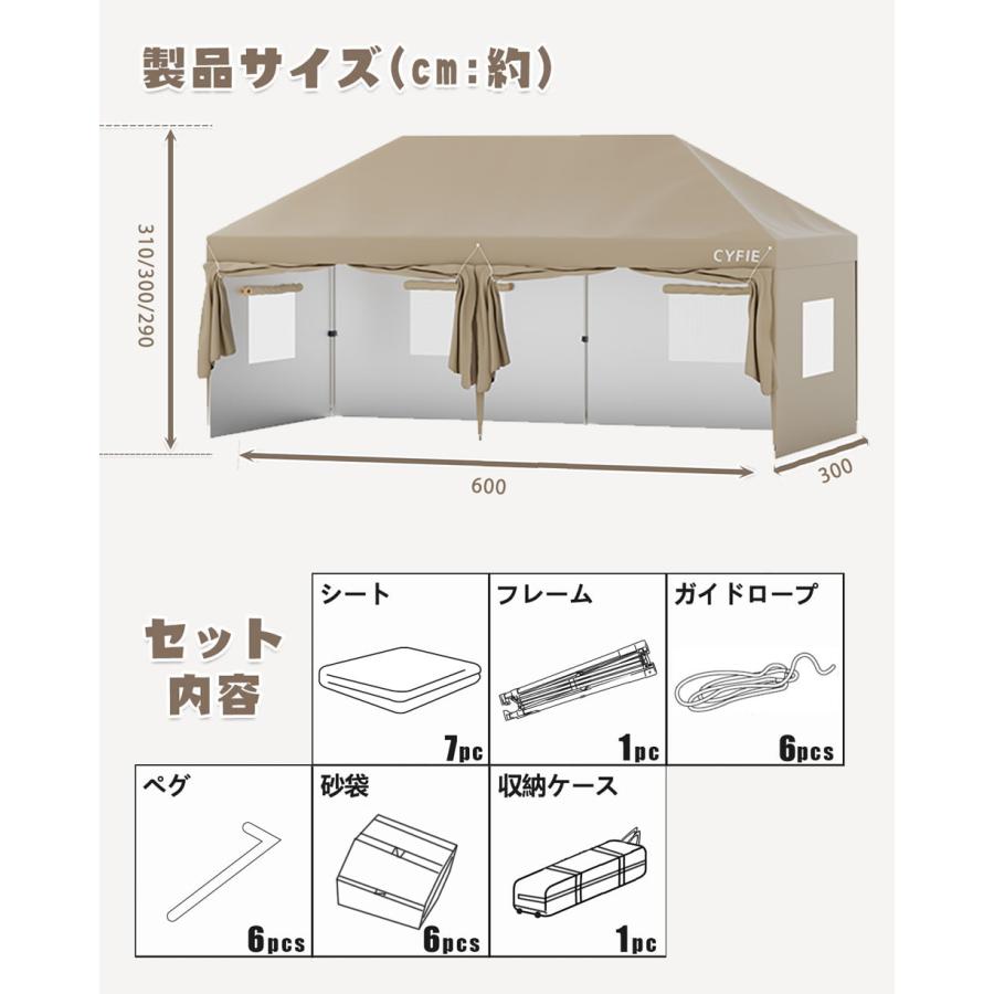 タープテント 6*3M 大型 高3段階調節 横幕6枚 新色登録 CYFIE 窓付 扉