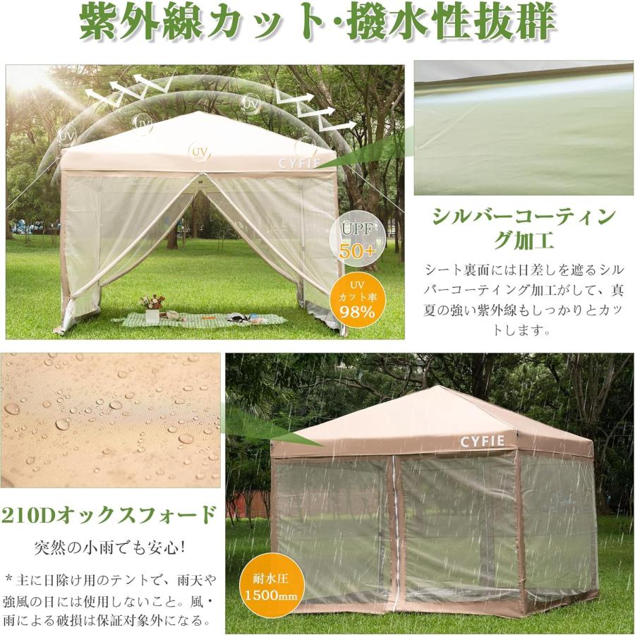 タープテント サイドカヤ付 3M 高さ3段階調節 ドア2つ CYFIE 風抜け サンシェード UV加工 遮熱 撥水加工 スチールフレーム 組立簡単 持ち運び便利 収納ケース付