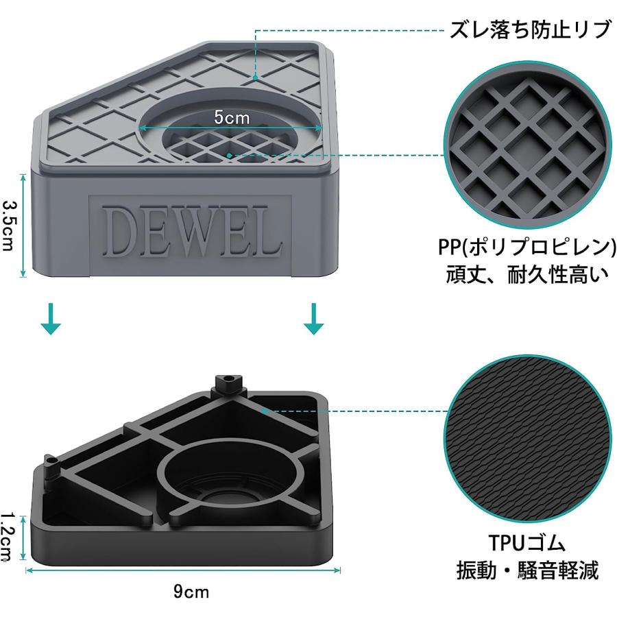 [27-29日限定10倍P付] 洗濯機かさ上げ台 8個セット ネジ追加あり 作動中の足解体を防止する 耐加重500KG DEWEL 防滑パッド グレー+ブラック色 防振ゴム 増高脚｜aikikabushiki｜07