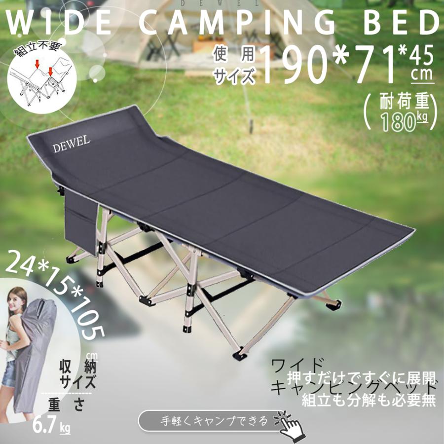 コット ポータブルベッド 190 71 38cm 数量限定キャンペーン Dewel アウトドアベッド 簡易 昼寝ベッド 折りたたみ キャンプベッド レジャーベッド 収納袋付き Lw Jjl 0069 愛喜 通販 Yahoo ショッピング