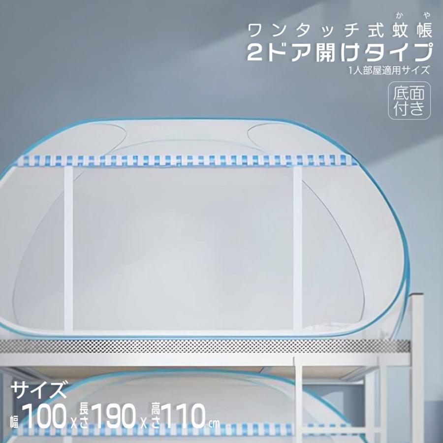 蚊帳　未使用　かや かや 蚊帳 折りたたみ式 蚊よけ 一人暮らし適用 幅100cm 底付き 2ドア