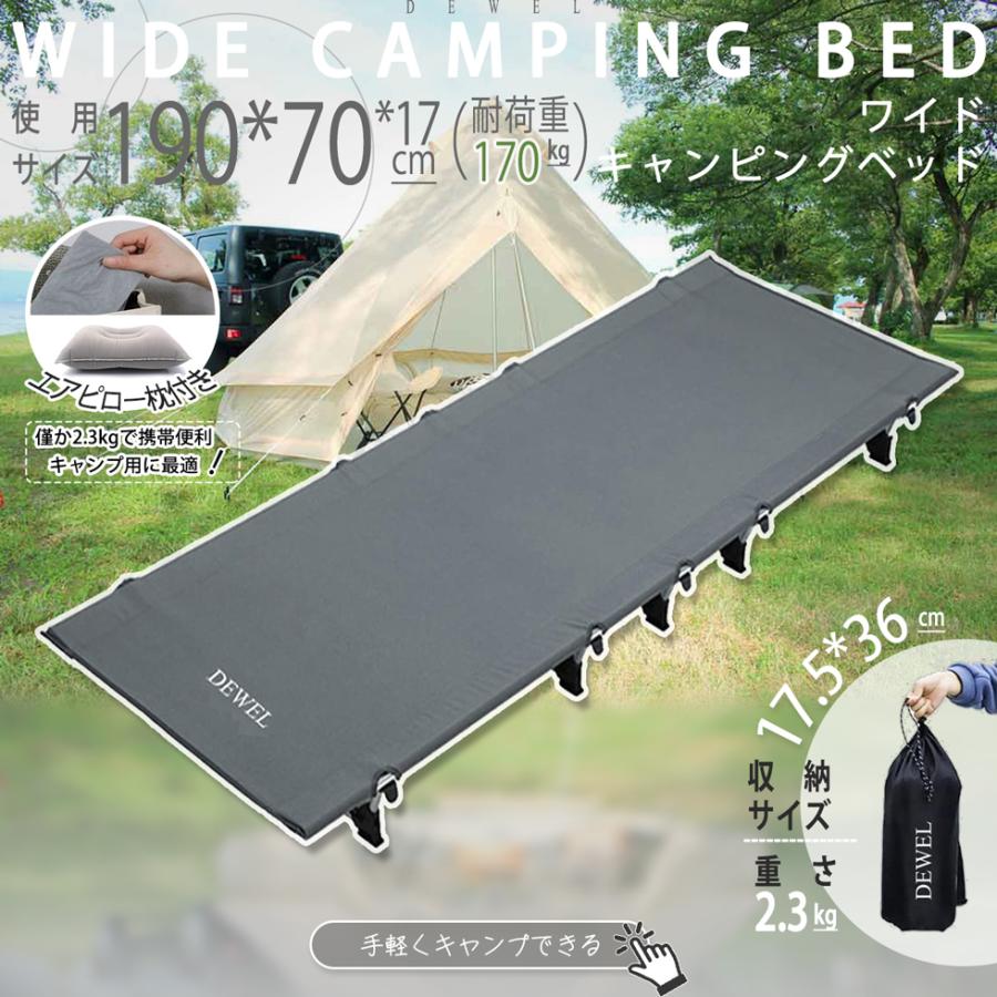 コット オートキャンプ用 コンパクト アウトドアベッド 190×70×17 DEWEL コットベンチ 耐荷重170kg 航空アルミフレーム 収納バッグ付 :LW-JJL-0177N:愛喜 - 通販 - Yahoo!ショッピング コット オートキャンプ用 コンパクト アウトドアベッド 190×70×17 DEWEL コットベンチ 耐荷重170kg 航空アルミフレーム 収納バッグ付 :LW-JJL-0177N:愛喜 - 通販 - Yahoo!ショッピング