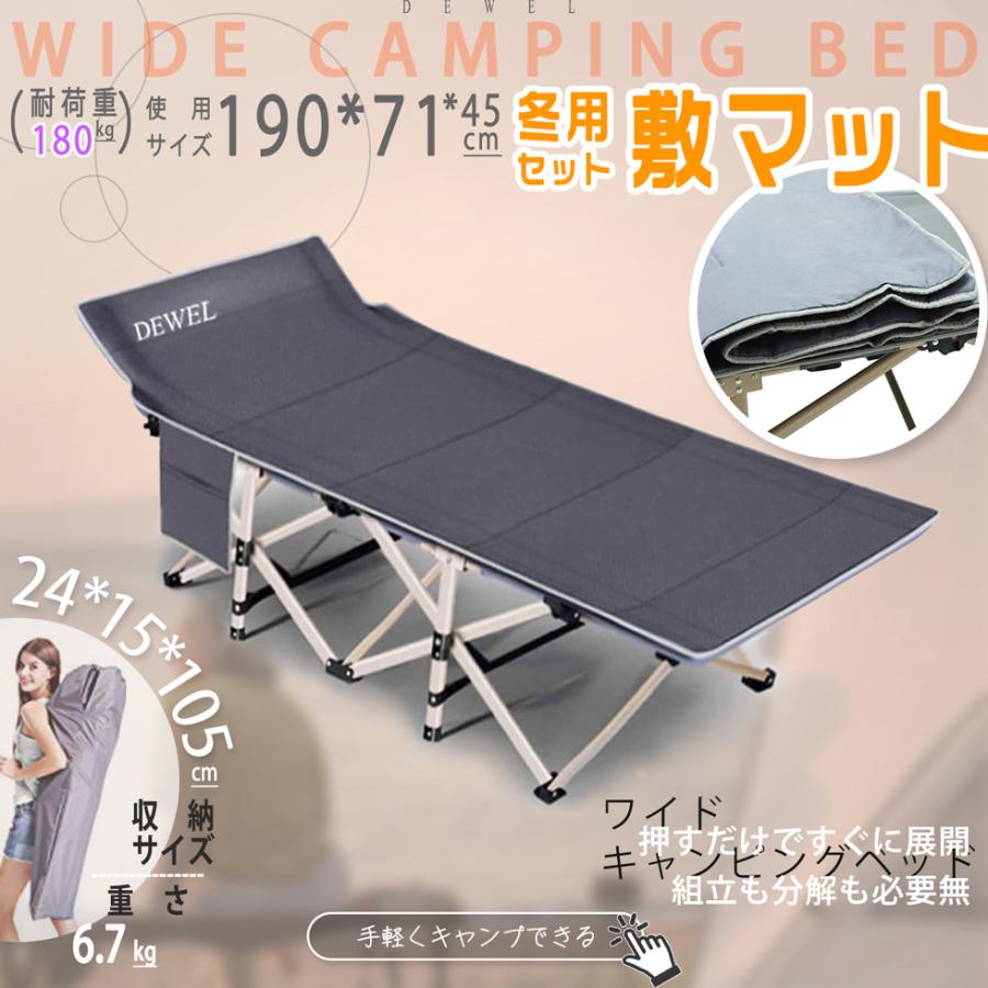 コット 折りたたみ キャンプベッド 山キャン適用 保温 敷マットセット ポータブルベッド アウトドアベッド 簡易/昼寝ベッド 起毛生地 暖かい 収納袋付き｜aikikabushiki