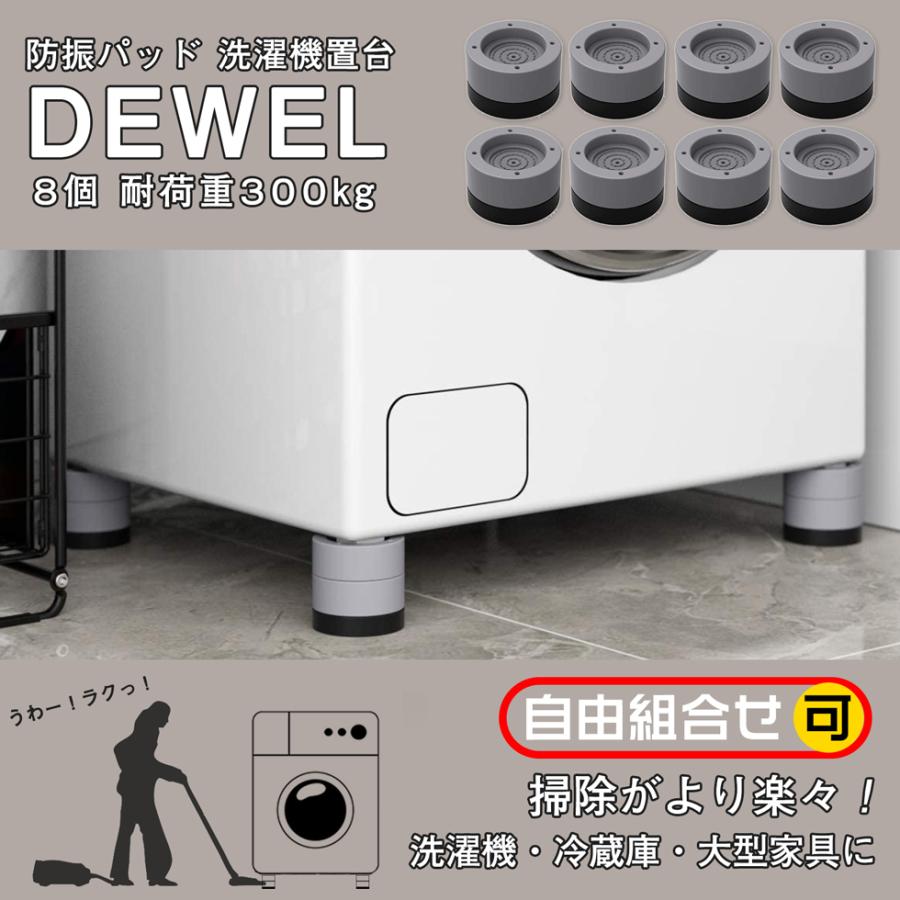 かさ上げ台 洗濯機置き台 洗濯機スタンド 家具＆家電＆ソファー防振パット 洗濯機かさ上げ台 4個セット 11.5cm 底上げ台 置き台 洗濯機台 防振