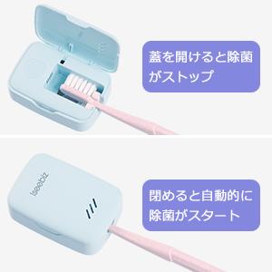 歯ブラシ除菌キャップ UV-C LED+送風機能 数量限定キャンペーン 乾燥